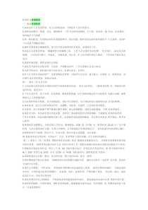 护理单元管理制度