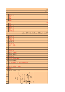 三相电机设计程序