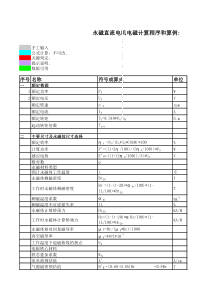 永磁直流电机电磁设计算例