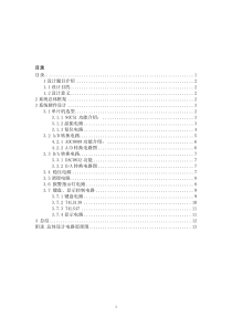 AD和DA功能的信号测控装置计算机控制系统设计范文