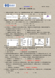 第十三章-力和机械-培优题1