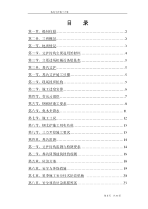 水池钢板桩支护施工方案