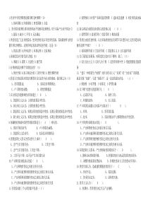 现代西方经济学流派选择题-220道