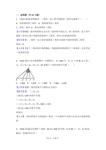 三角形的中线与角平分线