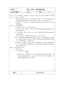 报刊、邮件、函电收发制度