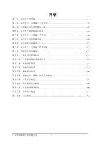 报建方案用到的制度