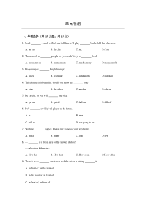 冀教版七年级下Unit1单元检测试卷含答案