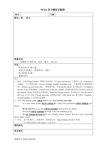 新概念英语第二册第37课练习