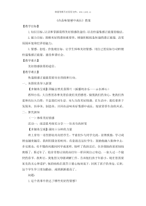 在品味情感中成长教案第五课品出情感的韵味初中道德与法制人教版七年级下册教学资源