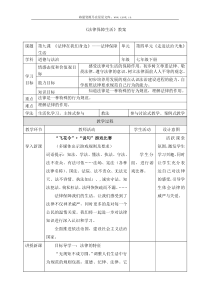 法律保障生活教案第九课法律在我们身边初中道德与法制人教版七年级下册教学资源1