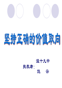 社会存在与社会意识的辨证关系旧人教版高二政治课件