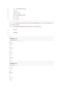 异彩纷呈的民族文化期末考试答案