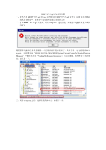 STEP7-V5.5-sp2-CN安装步骤