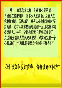 第一课时青春飞扬七年级道德与法治下册