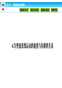 第三单元第六课61国家权力机关八年级下册道德与法制教学资料