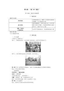 第三单元第六课第1课时七年级下册道德与法制教学资料