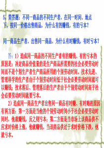 货币货币的产生和本质高一政治课件