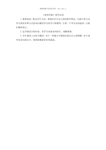 青春有格教学反思第三课青春的证明初中道德与法制人教版七年级下册教学资源1