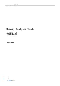 Eclipse--Memory--Analyzer中文教程