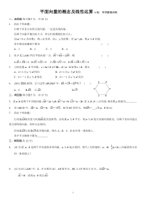 平面向量同步练习