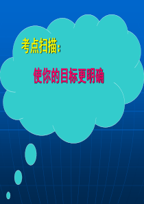 高三政治课件09届高考政治多变的价格课件高三政治课件