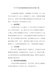 高三政治课件09届高考政治新中国初期的外交建树高三政治课件