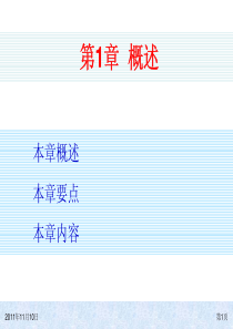 SQL-Server-2008基础教程