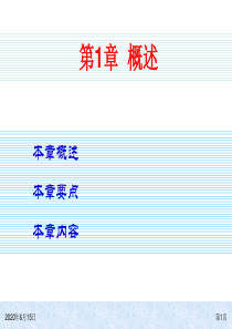 SQL-Server-2008基础教程