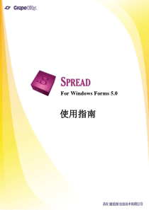 Spread5中文文档