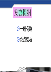 高三政治课件高考政治专题课件高三政治课件