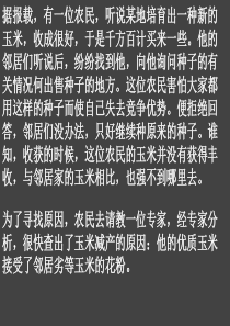 高二政治课件坚持矛盾分析的方法高二政治课件