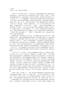 木心散文,选自《哥伦比亚的倒影》