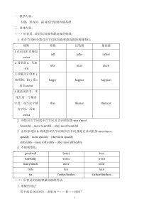 形容词副词比较级最高级