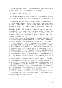 毕业生就业推荐表学院综合评价意见