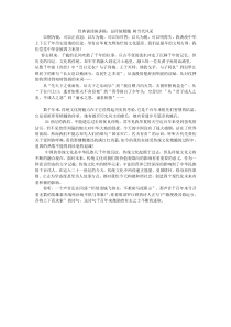 经典诵读演讲稿