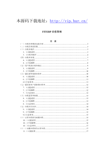 制造ERP系统源码应收管理