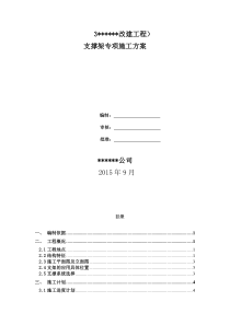 现浇桥盘扣式支架详细方案