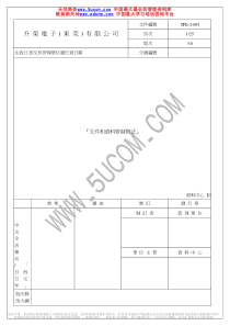 文件和资料管理办法