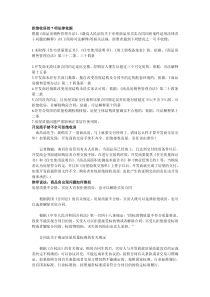 拒绝收房的7项法律依据