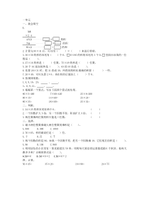 西师版三年级下数学易错题和必掌握的题型