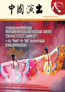 文化部办公厅关于贯彻《营业性演出管理条例实施细则》的通知谁为