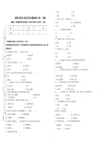 广东省自考《设计美学》模拟试卷(第三、四章)---副本