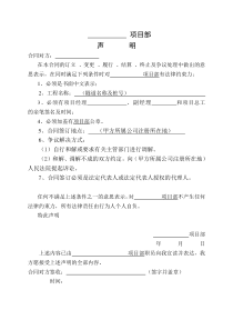 隧道施工劳务合作合同范本