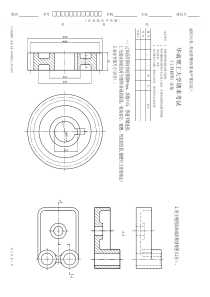 华南理工大学历年工程制图试卷与答案