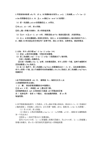 中考数学纯函数压轴题