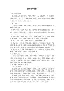 组织和保障措施