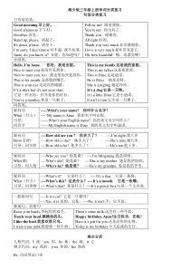 新湘少版三年级上下册要点复习