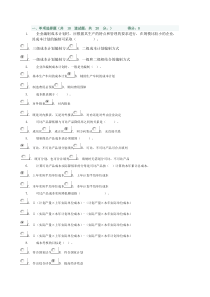 成本管理第三次作业