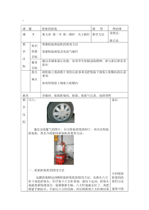 轮胎的拆装教案