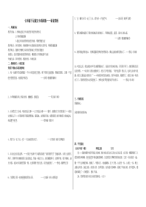 记叙文专项训练之词语赏析